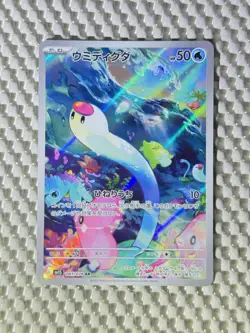 Wiglett 081/078 Full Art Holo Pokemon Sv1s: Scarlet Ex Japanese Near Mint #82 - Image 1