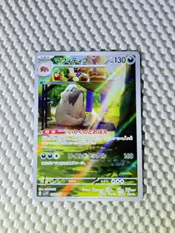 Mabosstiff 088/078 Full Art Holo Pokemon Sv1v: Violet Ex Japanese Near Mint 32 - Image 1
