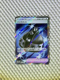 Punk Helmet 104/080 Full Art Holo Pokemon M2: Inferno X Japanese Near Mint #77 - Image 1