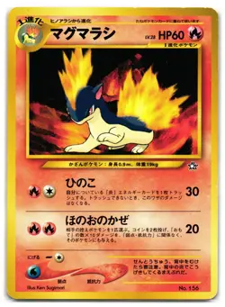 QUILAVA NO.156 NEO PREMIUM FILE 1 JAPANESE POKEMON TCG - Image 1