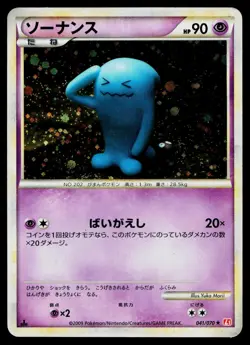 Wobbuffet 041/070 Holo Rare HeartGold Collection Pokemon Japanese Heavily Played - Image 1