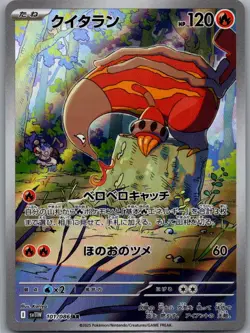 Heatmor 101/086 SV11W White Flare Art Rare (AR) NM Japanese Pokemon TCG - Image 1