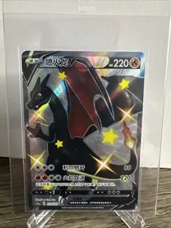 Pokemon Mint Sword&Shield Charizard V Simplified Chinese Holo Card CS2aC-133 - Image 1