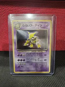 Dark Alakazam #065 Holo Team Rocket 1997 Japanese Pokemon Card EXC あ178 - Image 1