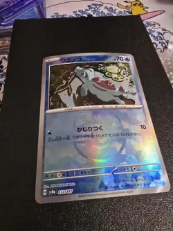 [NM] Totodile Master Ball Foil 032 Terastal Festival ex Pokemon Card Japan C032 - Image 2