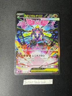 Mega Zygarde ex SAR 113/080 Nihil Zero M3 2026 Pokemon Card Japanese - Image 1
