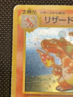 Charizard No.006 CD Promo 1998 Japanese Pokemon Card - Image 3