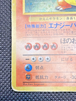 Charizard No.006 CD Promo 1998 Japanese Pokemon Card - Image 4