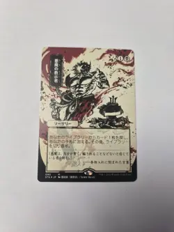 Magic: The Gathering Demonic Tutor Japanese Foil Etched Strixhaven Rare - Image 1