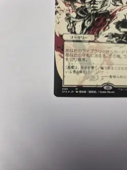 Magic: The Gathering Demonic Tutor Japanese Foil Etched Strixhaven Rare - Image 2