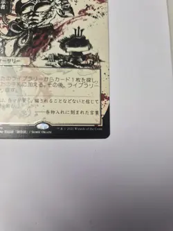 Magic: The Gathering Demonic Tutor Japanese Foil Etched Strixhaven Rare - Image 3