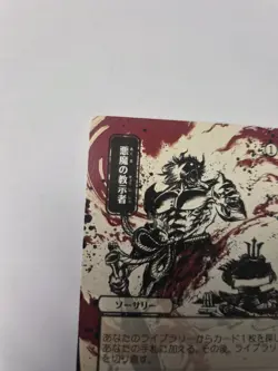 Magic: The Gathering Demonic Tutor Japanese Foil Etched Strixhaven Rare - Image 4