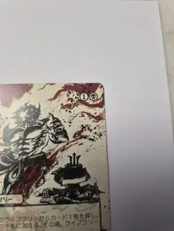 Magic: The Gathering Demonic Tutor Japanese Foil Etched Strixhaven Rare - Image 5