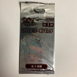 Pokemon Card Japanese Gym Promo Pack Vol 1 SM-P ~ 1 Card ~ Sealed - Image 1