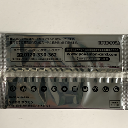 Pokemon Card Japanese Gym Promo Pack Vol 3 SM-P ~ 1 Card ~ Sealed - Image 3