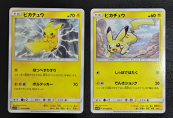 Pikachu comon 4 set Japanese - Pokemon Card - NM B60 - Image 4