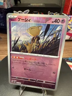 Abra [Master Ball Reverse Holo] 057/187 SV8a Terastal Festival Pokemon - Image 1