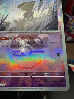 Abra [Master Ball Reverse Holo] 057/187 SV8a Terastal Festival Pokemon - Image 2