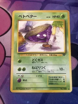 Hp Grimer Japanese no.088 Team Rocket Pokemon TCG Card Hp - Image 1
