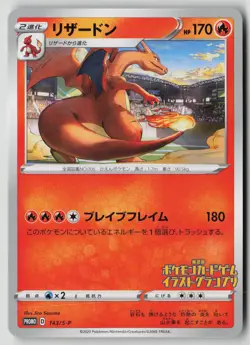 Pokemon TCG Japanese Illustration Grand Prix #143/S-P Charizard - Image 1
