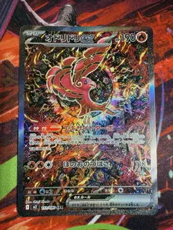 Pokemon Oricorio ex 111/80 Special Art Rare Holo M2: Inferno X Japanese 2023 - Image 1