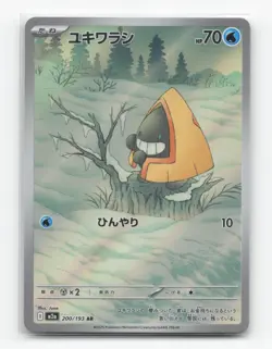 Pokemon TCG - Snorunt 200/193 Near Mint holo Art Rare MEGA Dream ex Japanese - Image 1