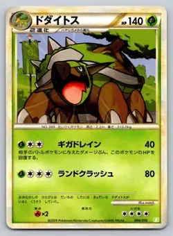 Torterra 004/010 Torterra Deck Heavily Played Pokemon 2009 - Image 1