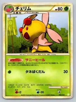 Cherrim 006/010 Torterra Deck Heavily Played Japanese Pokemon 2009 - Image 1