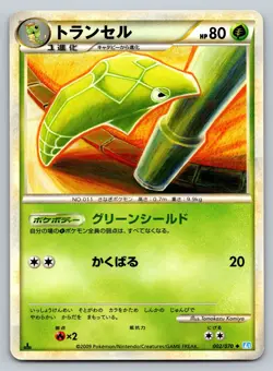 Metapod 002/070 Soulsilver Collection Heavily Played Japanese Pokemon 2009 - Image 1