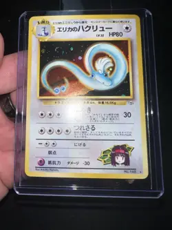 Erika's Dragonair 148 Gym Holo Rare Japanese Gym Heroes Pokemon 1998 HUGE SWIRL - Image 1