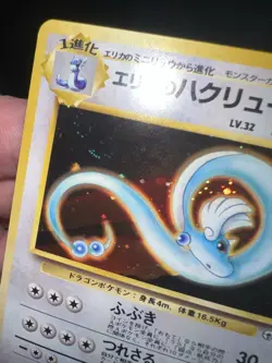 Erika's Dragonair 148 Gym Holo Rare Japanese Gym Heroes Pokemon 1998 HUGE SWIRL - Image 5
