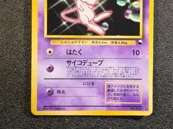 Bubble mew CD promo Glossy [LP] Japanese Pokemon Card c6c - Image 2