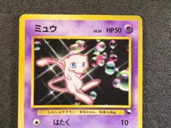 Bubble mew CD promo Glossy [LP] Japanese Pokemon Card c6c - Image 3
