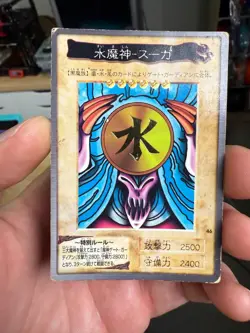 Suijin Rare 46 Yugioh Cards Japanese Bandai Retro - Image 1