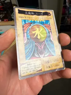 Suijin Rare 46 Yugioh Cards Japanese Bandai Retro - Image 2