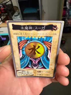 Suijin Rare 46 Yugioh Cards Japanese Bandai Retro - Image 3