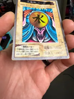 Suijin Rare 46 Yugioh Cards Japanese Bandai Retro - Image 5