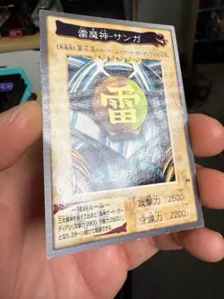 Sanga of the Thunder No.44 Yugioh Card Bandai Japanese rare F/S - Image 2
