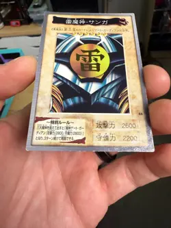 Sanga of the Thunder No.44 Yugioh Card Bandai Japanese rare F/S - Image 4