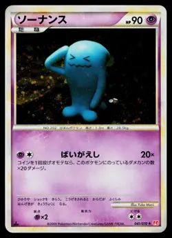 Wobbuffet 041/070 Holo Rare HeartGold Collection Pokemon Japanese Heavily Played - Image 1