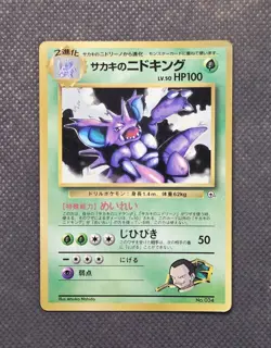 Giovanni's Nidoking No. 034 CoroCoro Promo Glossy Gym Challenge TCG Pokemon MP - Image 1