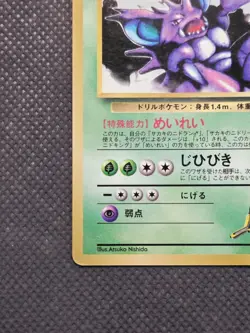 Giovanni's Nidoking No. 034 CoroCoro Promo Glossy Gym Challenge TCG Pokemon MP - Image 5