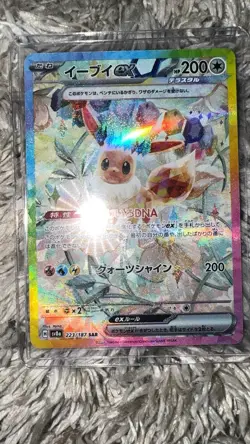 Pokemon Eevee🐈EX SAR 223/187 SV8a Terastal Festival Card Japanese Prismatic⚡ - Image 1