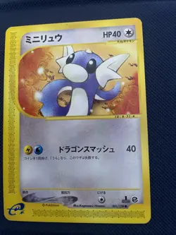Dratini 031/128 Expedition 2001 1st Edition e Series Japanese Pokemon Card N/M - Image 1
