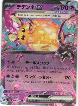 Dedenne ex Pokemon TCG Triplet Beat (SV1a) 038/073 NM - Image 1