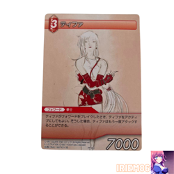 Final Fantasy TCG Tifa Promo Card Japanese Exclusive FFTCG Official Unused Rare - Image 1