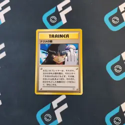 Sabrina's Gaze City Gym Decks Regular Pokemon TCG (Japanese) - Image 1
