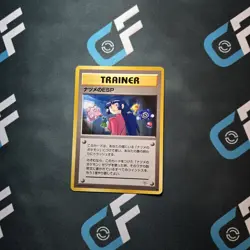 Sabrina's ESP Challenge from the Darkness Regular Pokemon TCG (Japanese) - Image 1