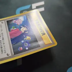 Sabrina's ESP Challenge from the Darkness Regular Pokemon TCG (Japanese) - Image 2