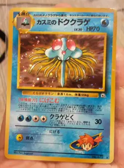 Misty's Tentacruel Holo No.073 Gym Heroes Pokemon Japanese Vintage 2000 - Image 1